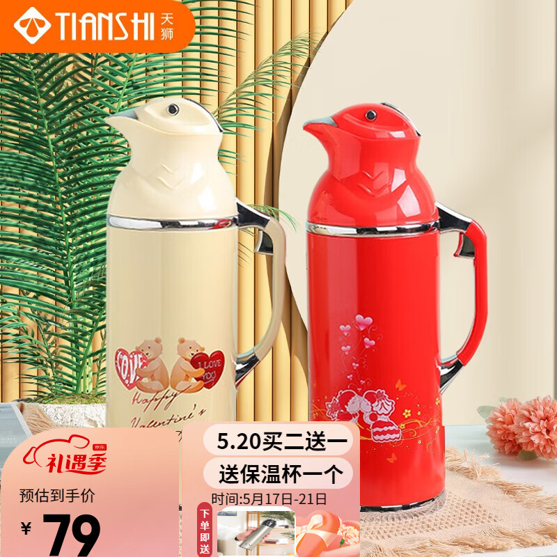 京东怎么看保温壶价格走势曲线图|保温壶价格比较