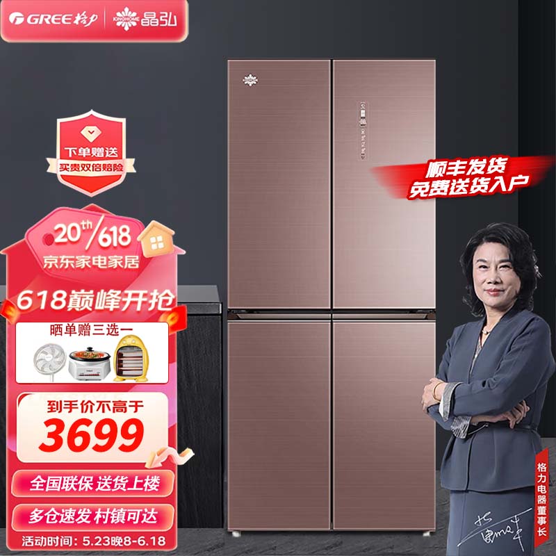格力(gree)晶弘421升 -33°深冻魔法冰箱十字门大容量超薄嵌入式钢化