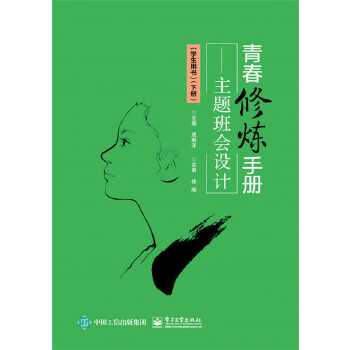 青春修炼手册【稀缺图书,放心购买】