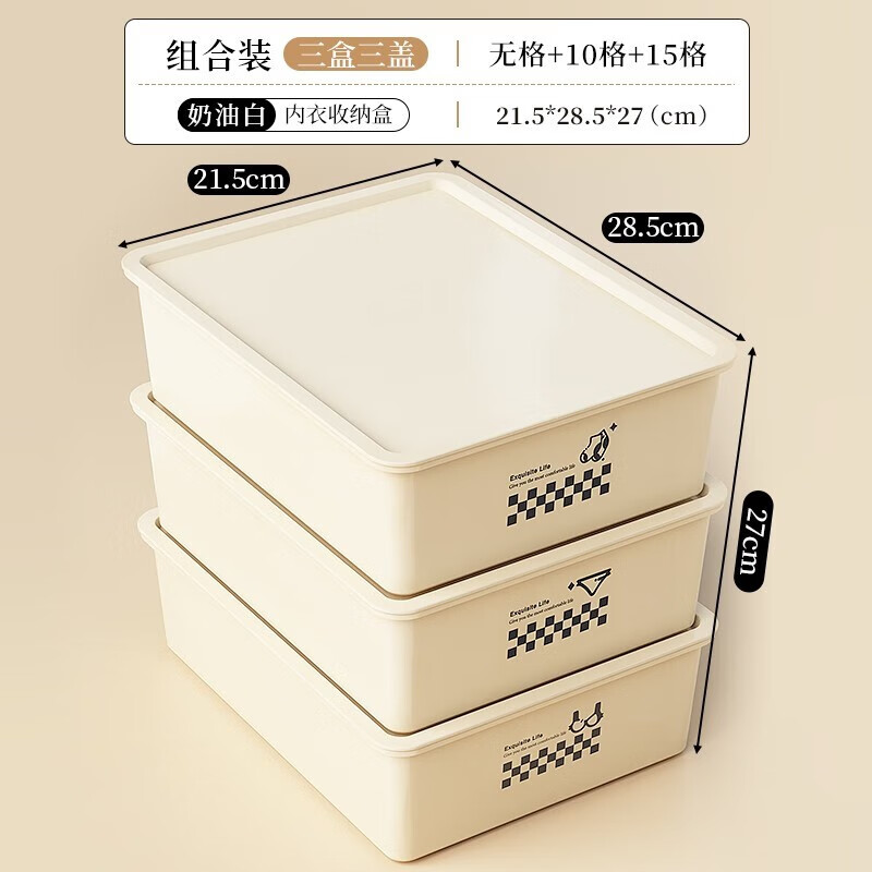 怎么看京东内衣收纳盒最低价|内衣收纳盒价格走势图