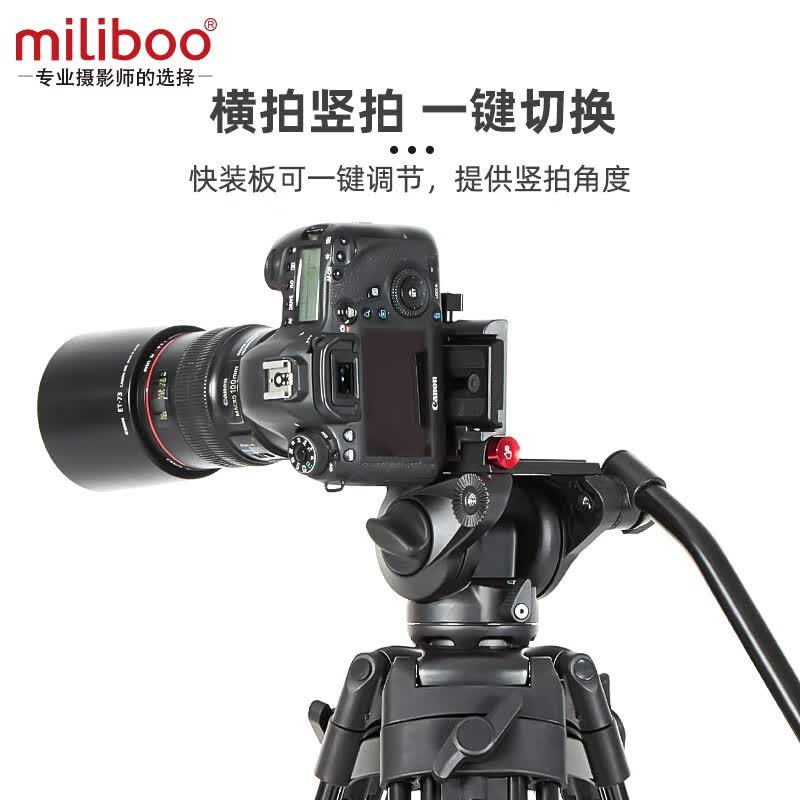 miliboo米泊铁塔MTT608铝合金三脚架单反相机摄像机可横竖拍支架液压云台摄影摄像播直播三脚架通用大疆 MTT608A(短款)可横拍竖拍通用大疆快装板
