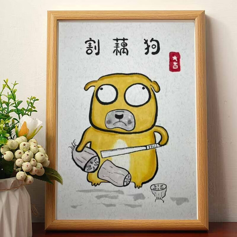 元族搞笑八基图挂画霸王别基柴犬狗狗八哈图八犬图割藕狗谐音梗装饰画