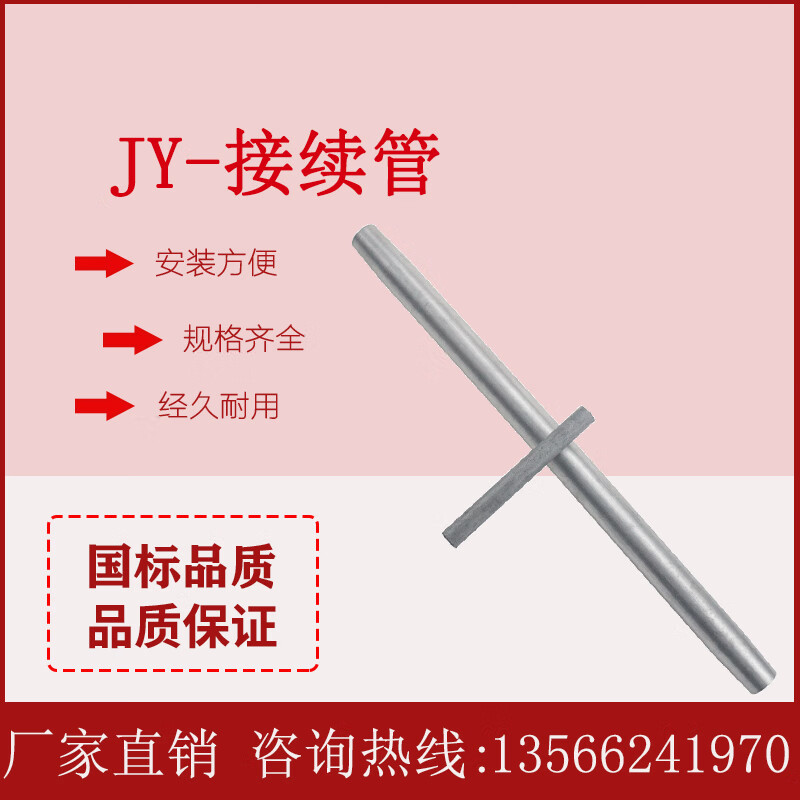 jy钢芯铝绞线用接续管