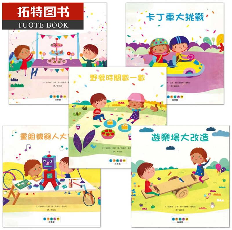 预售 原版进口书 强纳森．立顿STEAM故事屋系列（5册）维京