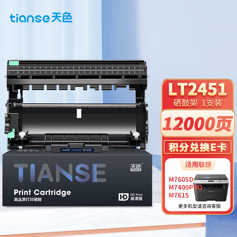 硒鼓京东商品历史价格查询|硒鼓价格比较