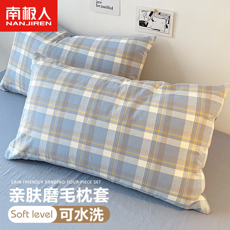 南极人 亲肤枕套一对 水洗棉枕头枕芯套 学生宿舍北欧风ins风整套双人使用感如何?
