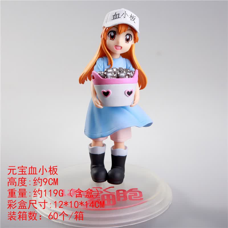动漫 工作细胞 血小板 三种姿势 可选择 手办 公仔 模型 摆件 抱元宝血小板0.1 8107