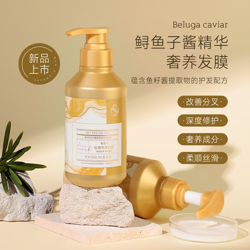 yinlier 护发素女干枯毛躁头发优丝尚鲟鱼子酱护发素改l善毛躁护理