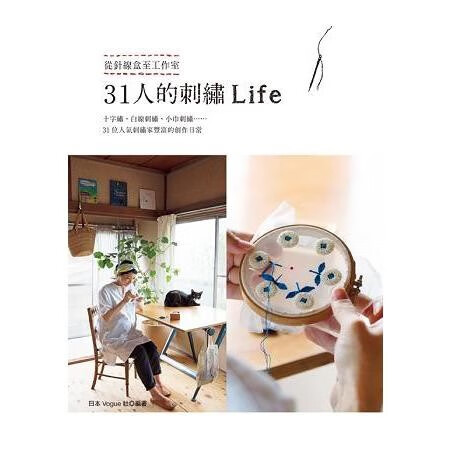现货原版进口31人的刺绣Life雅书堂9789863023609