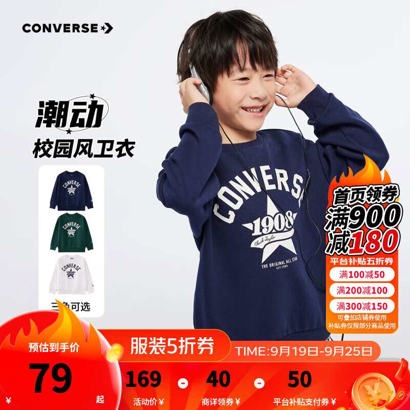 Converse匡威儿童卫衣男孩圆领上衣2024年童装秋冬新品运动休闲中大童长袖 藏青蓝 150/72