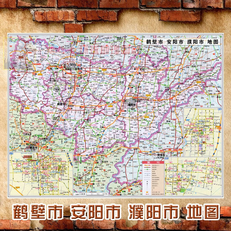 2023新款 鹤壁市 安阳市 濮阳市墙贴 行政区划图 交通海报地图 鹤壁市安阳市濮阳市行政区划图 油画布（有配送专业胶不伤墙）123*160（超大、