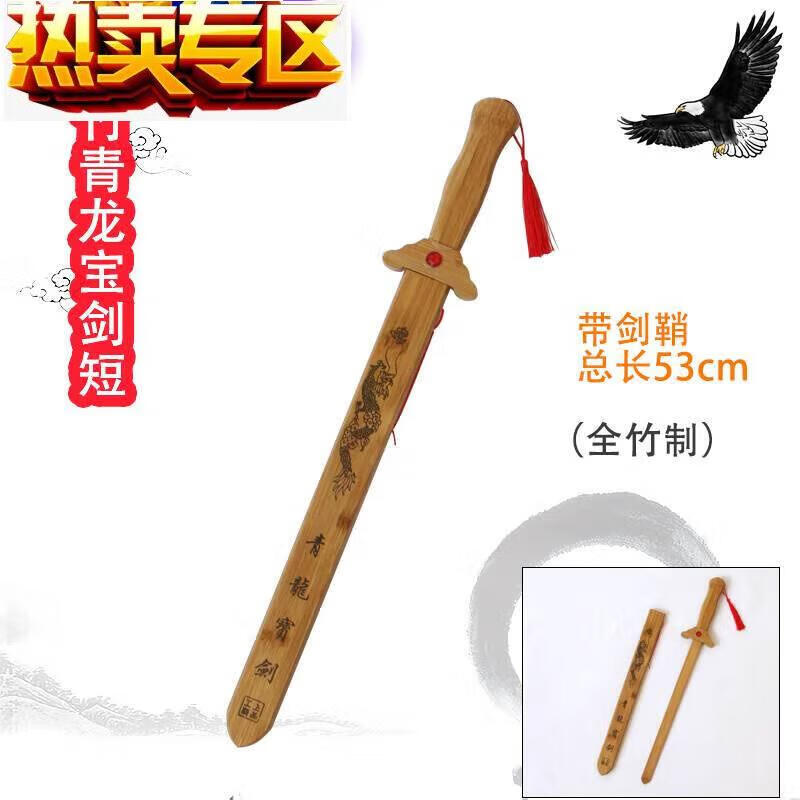 热奥雪吉祥宝剑古风道具舞蹈表演木剑训练古装佩剑拍照未开刃儿童