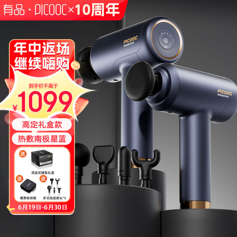 查询京东按摩器价格走势|按摩器价格走势