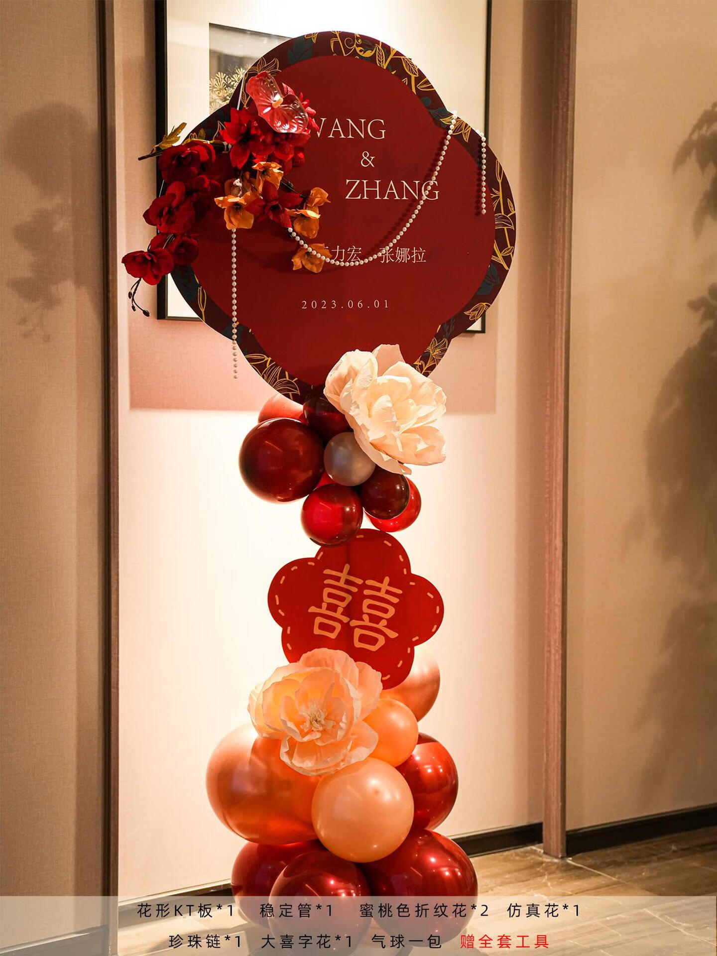 婚房布置結(jié)婚裝飾客廳迎賓創(chuàng)意卡通喜字婚禮場景氣球路引用品大全 【定制】結(jié)婚KT路引-珍珠鏈喜牌名字日期需備注