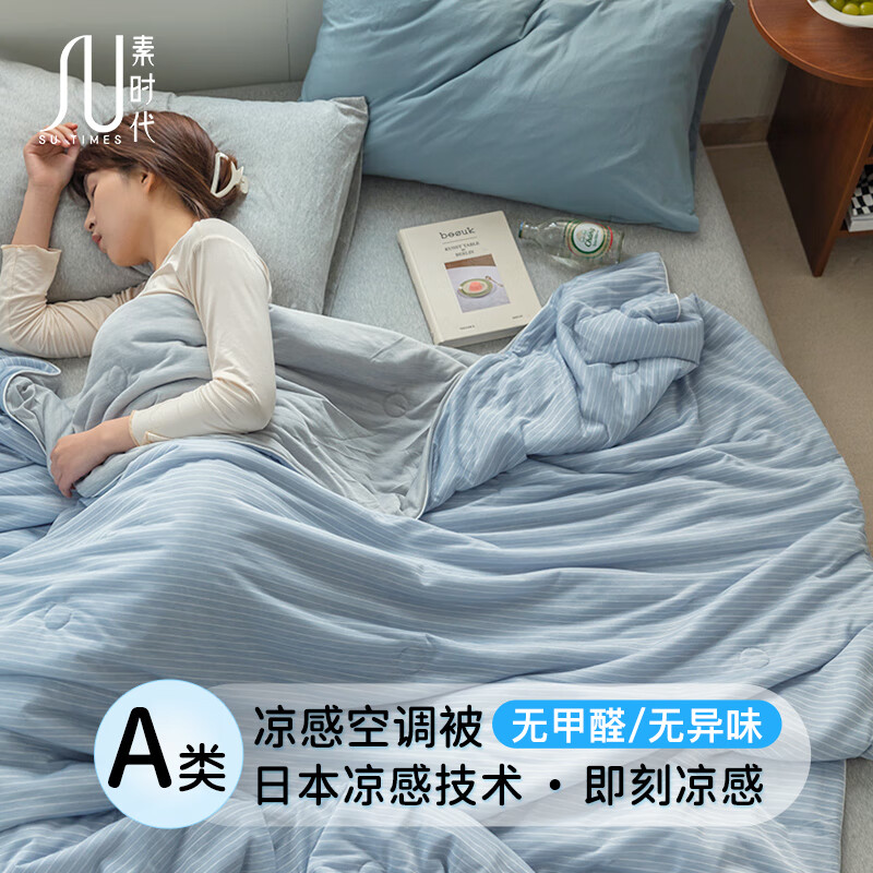 纤维被网购最低价查询|纤维被价格比较