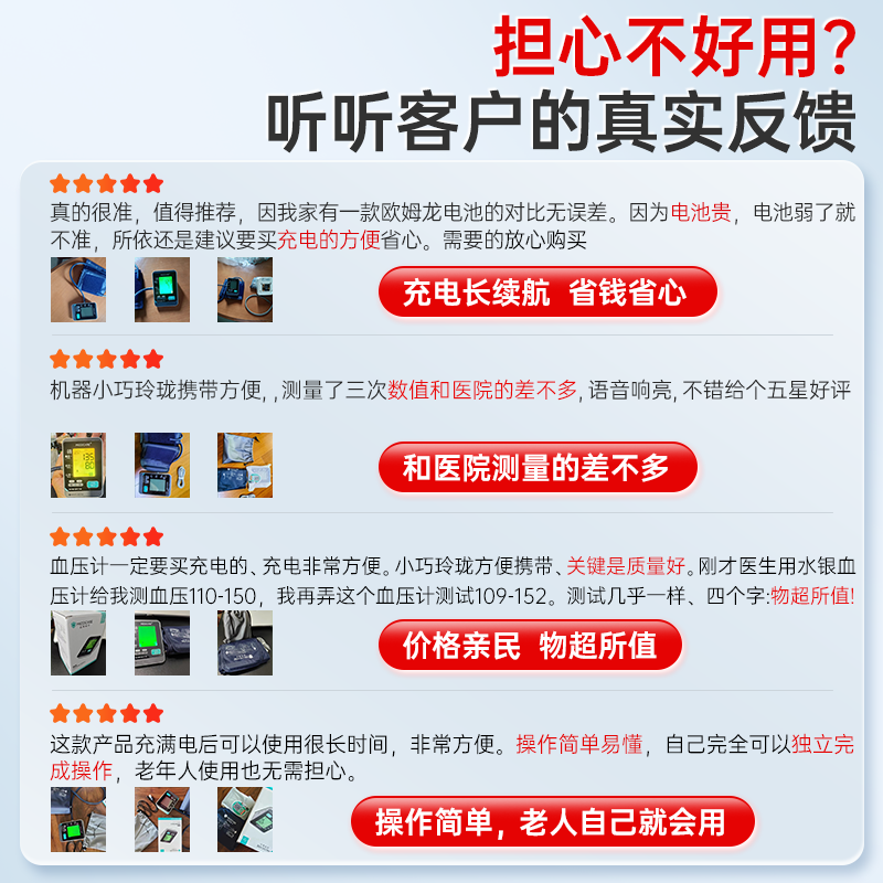 迈克凯尔家用电子血压计测量仪器医用级高精准医院专用充电语音加长上臂带 【三甲医用】充电长续航120天+三色背光+语音播报