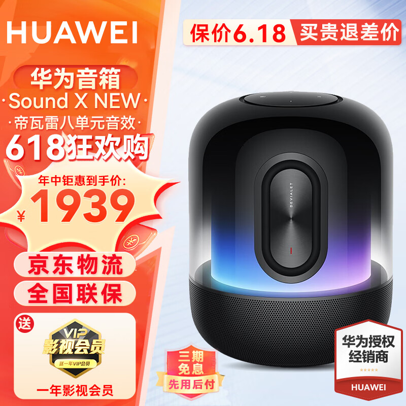 ��Ϊ����Sound X New�̽�����������������������׵�����С�ռ�����������Ϊ�������ܵ����������� soundxnew��ɫ+��һ��Ӱ�ӻ�Ա