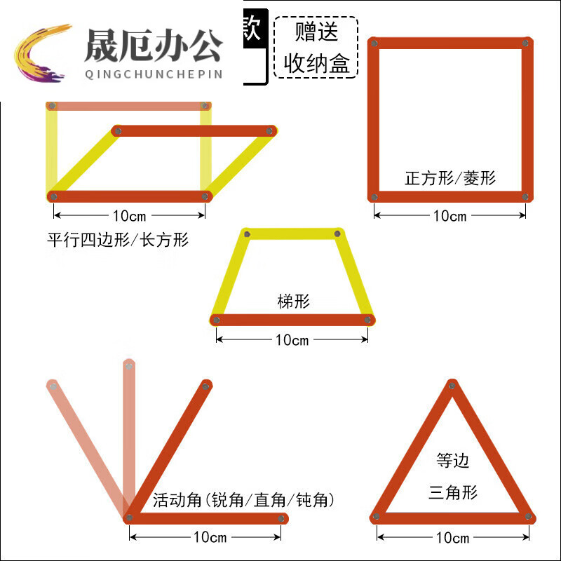 框架教具大号磁性拼接条套装小学生学具数学图形活动角学习三角形三边