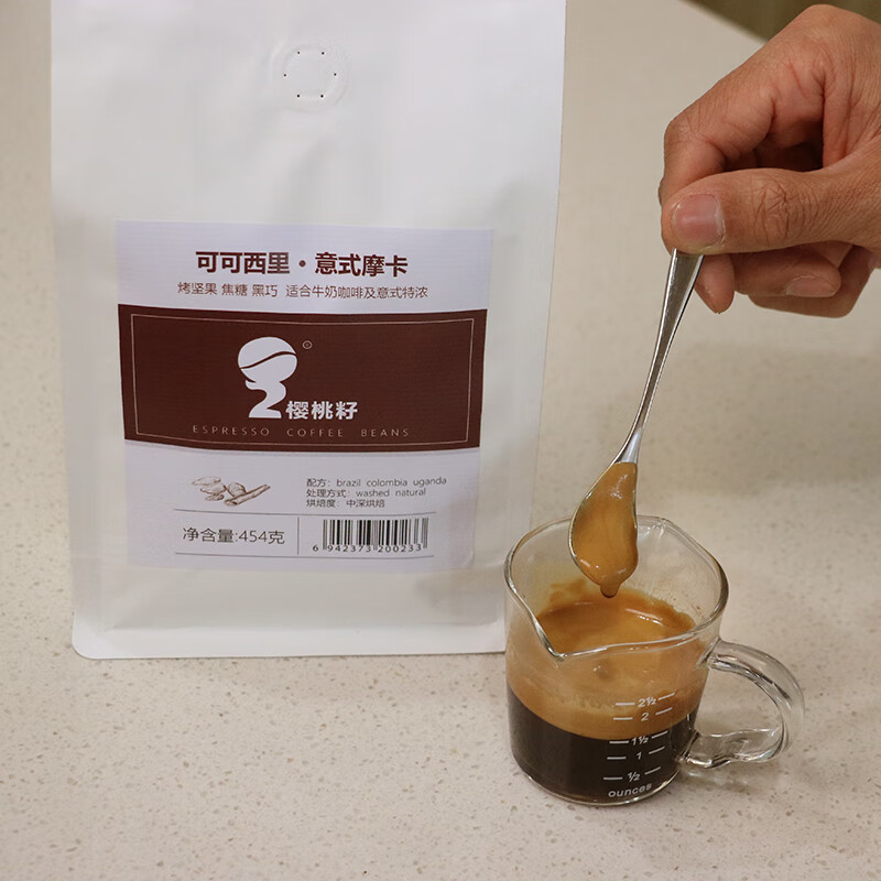 樱桃籽意式咖啡豆 意大利式浓缩咖啡豆现磨摩卡壶专用 中深度新鲜烘焙 现磨咖啡粉454g