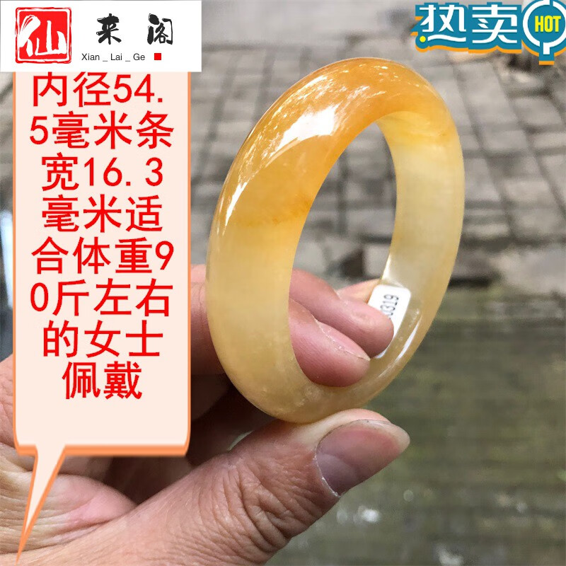 来阁黄龙玉石手镯石英岩玉镯子饰品民族风 黄蜜蜡 玉镯冰种黄蜡石手镯