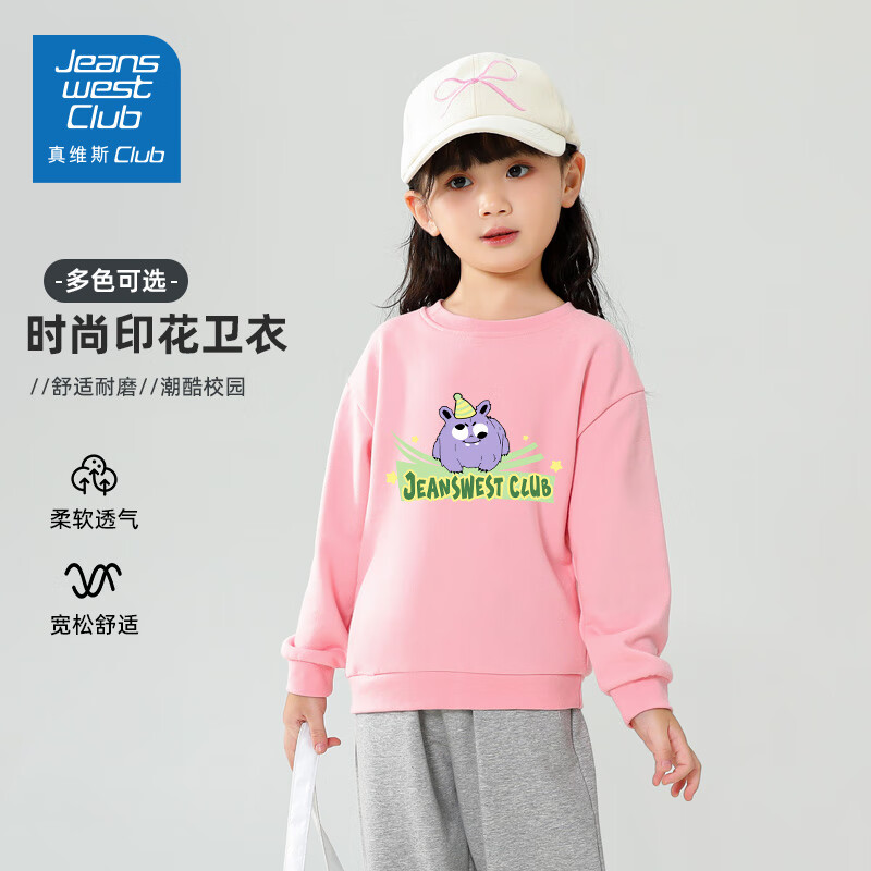 JEANSWEST CLUB真维斯童装【小小少年同款】儿童t恤春夏纯棉上衣男童女童打底衫 粉色紫紫怪兽大 【春秋圆领卫衣】 130 (建议身高120-130cm) 京东折扣/优惠券