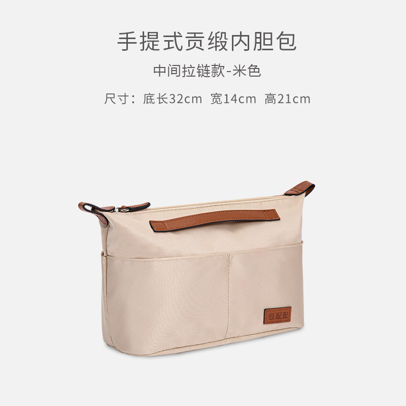 包配配适用于lv neverfull包内胆包内衬托特整理带拉链收纳撑包中包内