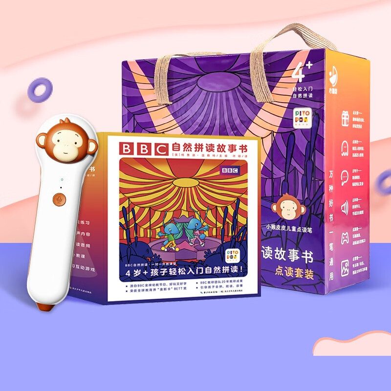 小猴皮皮點讀筆禮盒培生幼兒英語點讀套裝系列點讀筆 0-3-6歲幼兒睡前故事繪本 親子早教啟蒙故事立體翻翻書 套裝8:BBC自然拼讀故事書全44冊+點讀筆