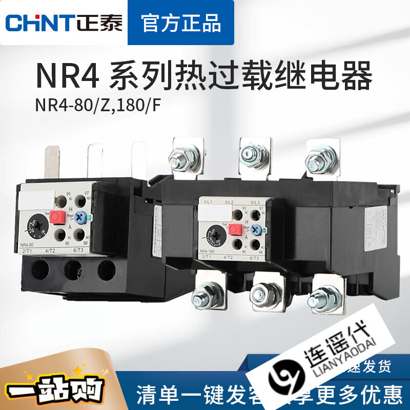 正泰（CHNT）正泰热过载继电器 NR4(JRS2)-80 180/F 热保护过载继电器温度保护 NR4(JRS2)-180/F 150-180A