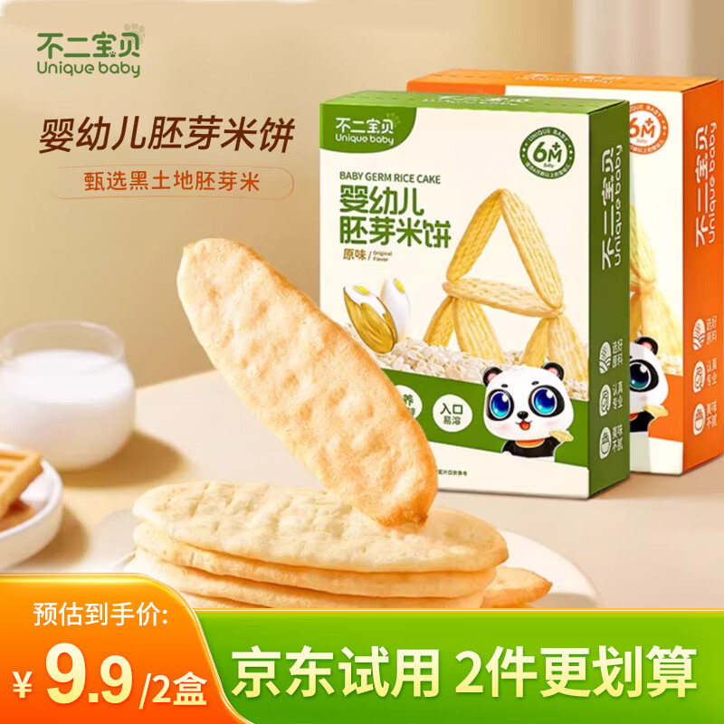 不二宝贝婴儿米饼宝宝6个月儿童零辅食无添加蔗糖零食1岁磨牙饼干试用 婴幼儿胚芽米饼（水果味+原味）