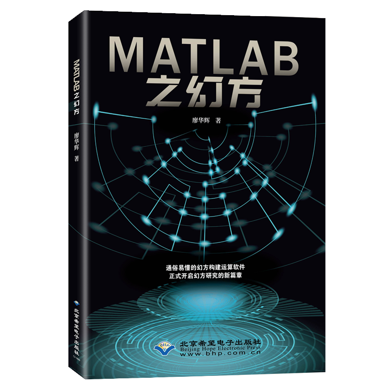 MATLAB之幻方
