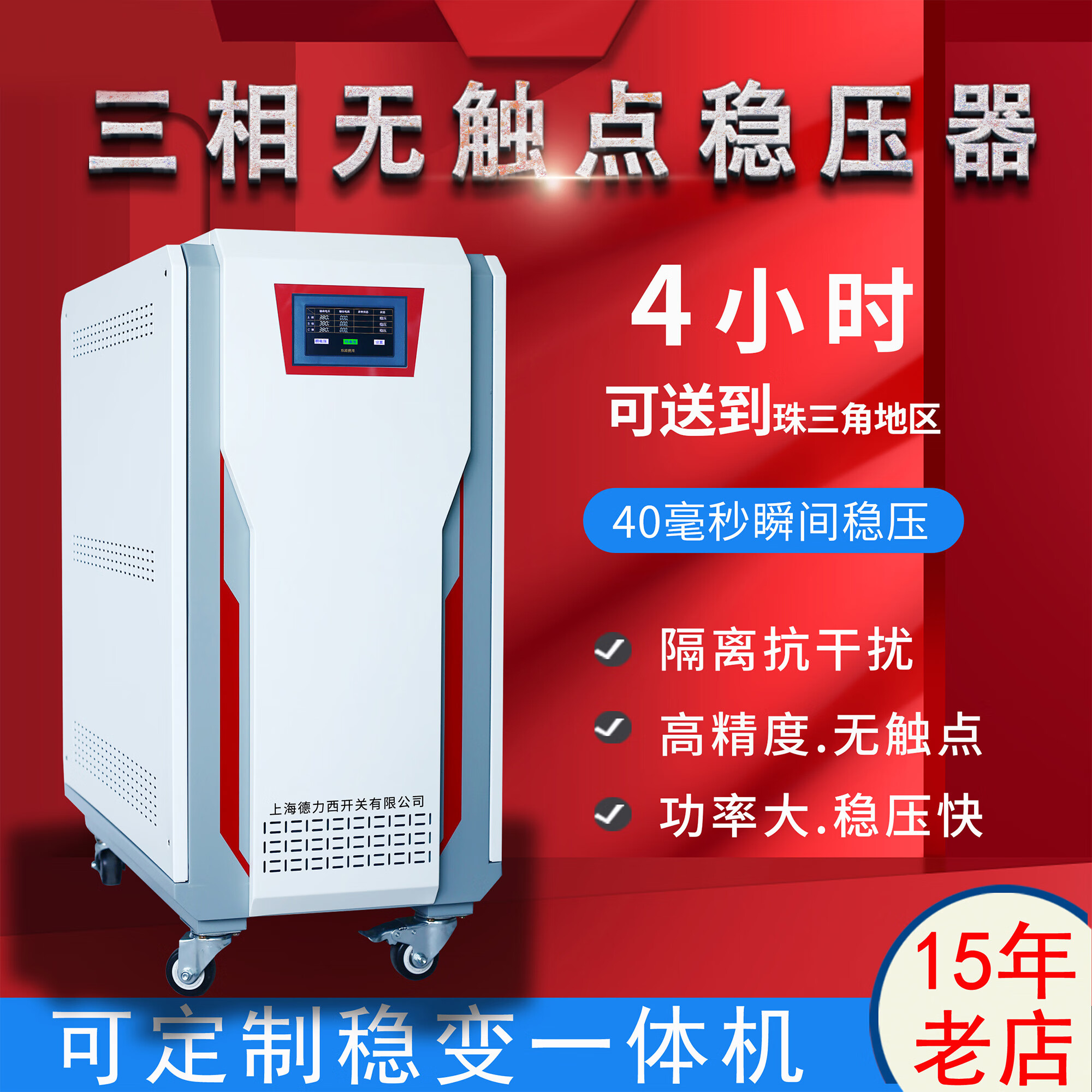 开关无触点发电机稳压器380v三相大功率智能数显200kw 40kva 三相四线