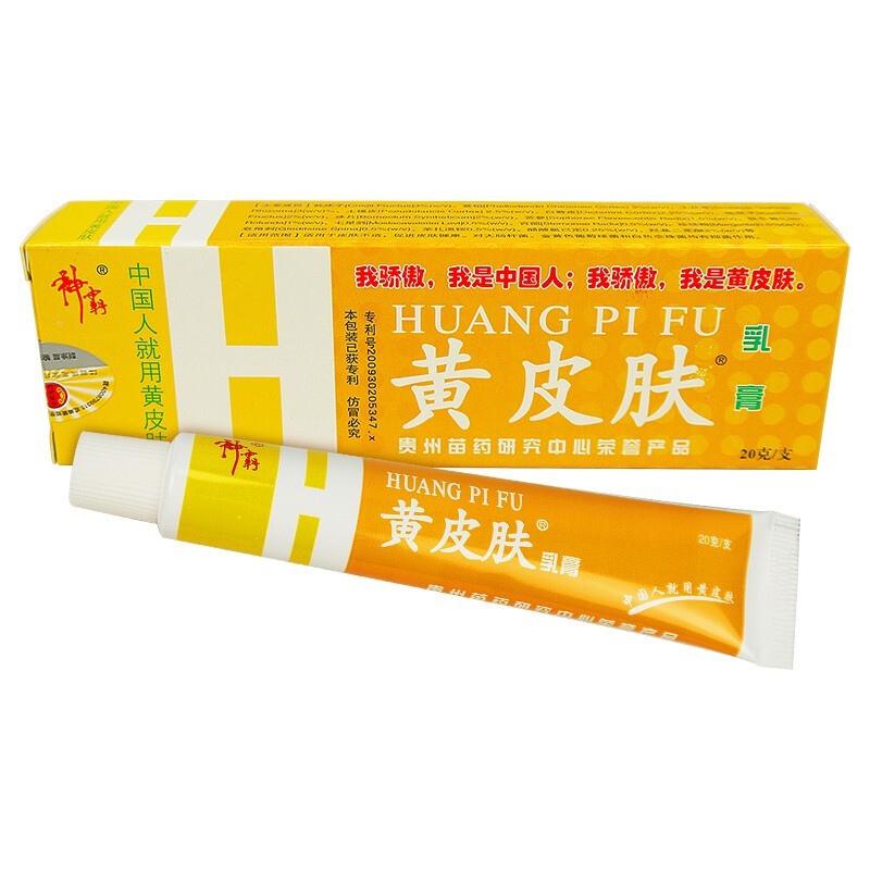 神霸 黄皮肤乳膏20g 神霸中医软膏成人皮肤蚊叮虫咬外用 一盒装