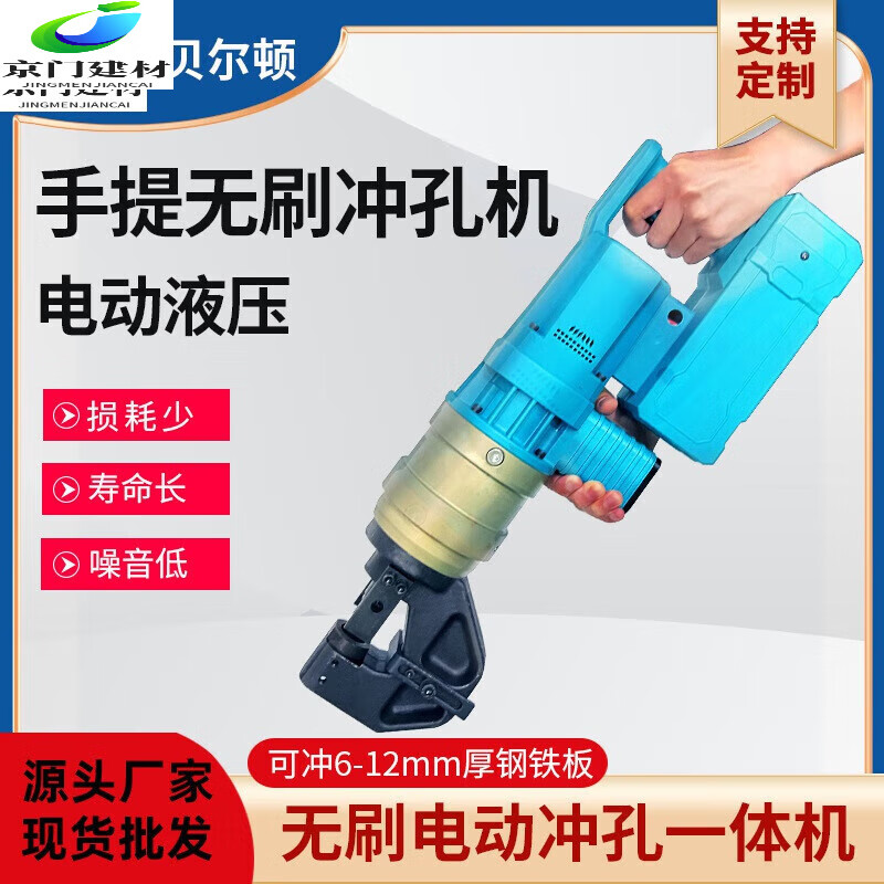 电动手提液压冲孔机钢板角钢角铁打孔机液压打孔器
