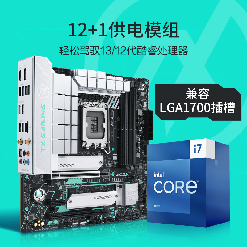 华硕 TX GAMING B760M WIFI D4/D5天选电竞 图 9