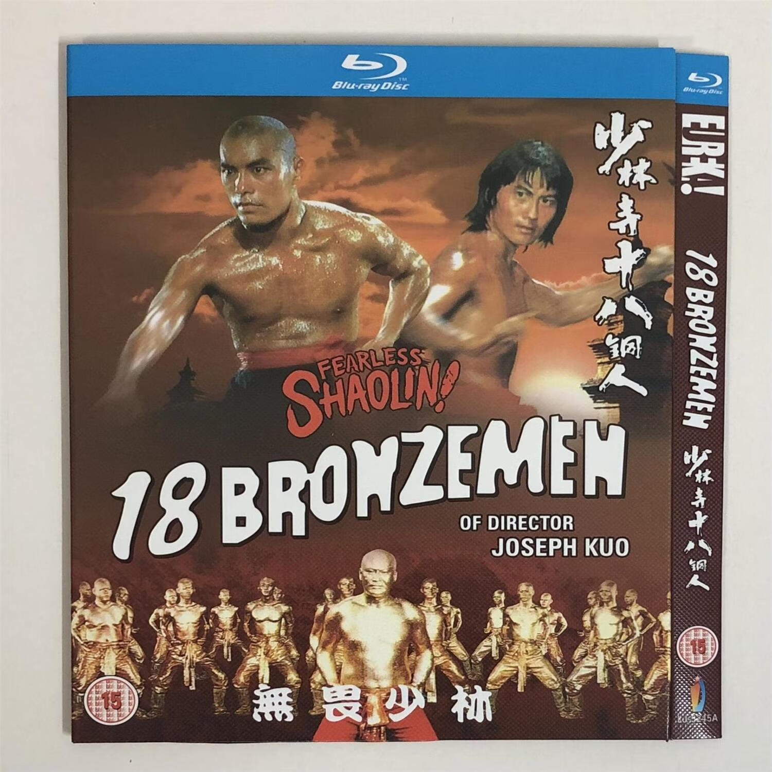 经典老电影少林寺十八铜人/bd蓝光碟