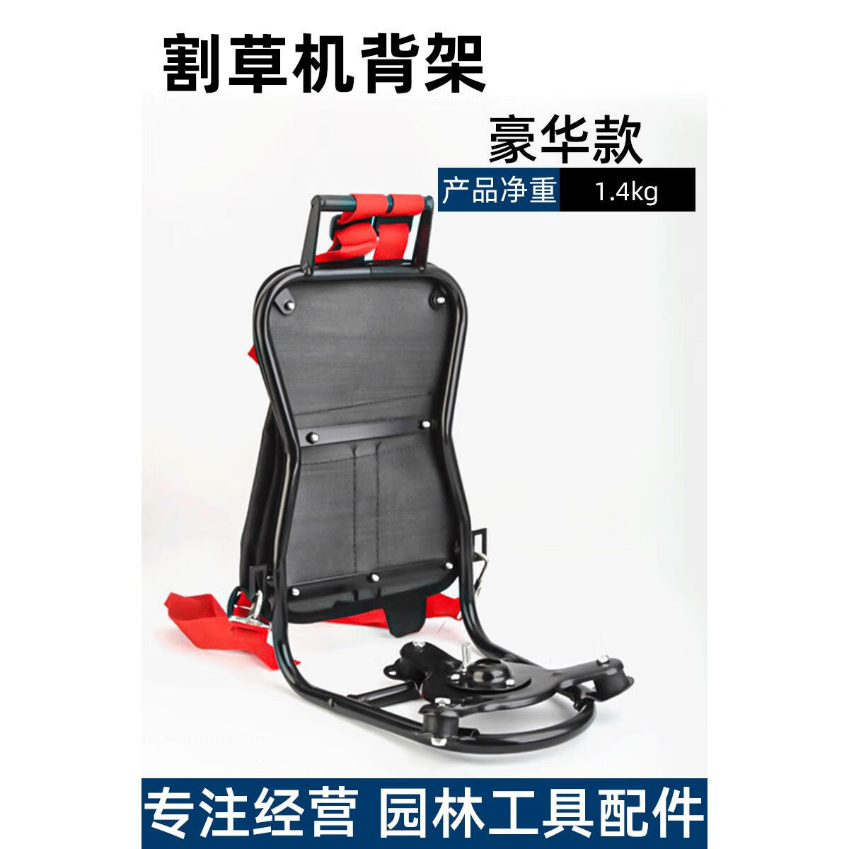 背负式割草机背架割灌机除锄打草机背架通用底座三角盘割草机配件