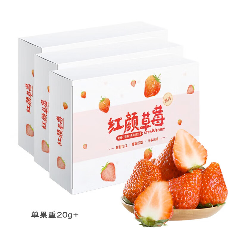 京鲜生 丹东99红颜奶油草莓 1.5kg礼盒装 单果18g+