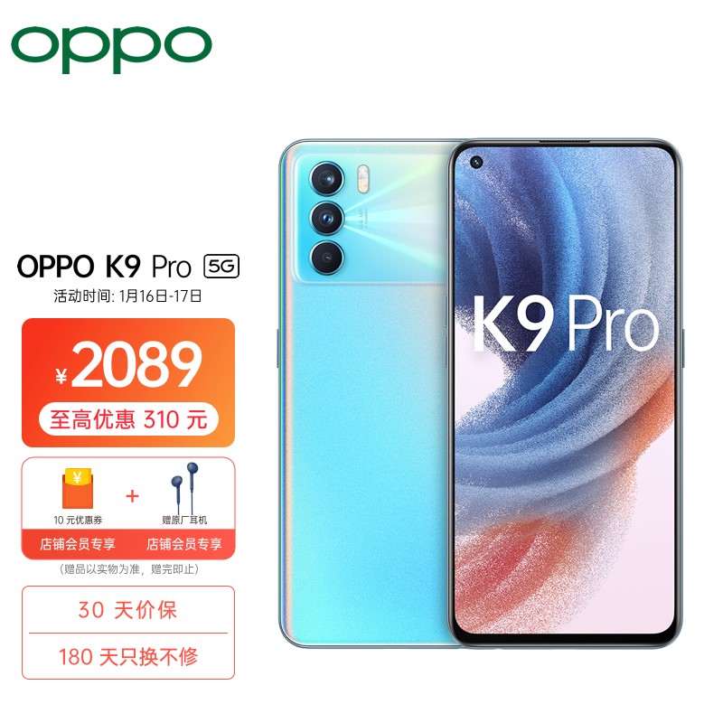 OPPO K9 Pro 8+256GB 冰河序曲 天玑1200 120Hz OLED电竞屏 60W超级闪充 6400万三摄 拍照 5G手机