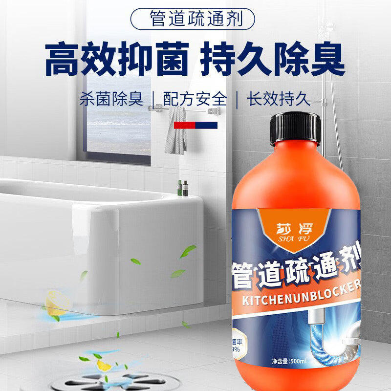 MPPMCK沫檬管道疏通剂强力溶解厨房下水道油污渍马桶厕所堵塞疏通液神器 500g