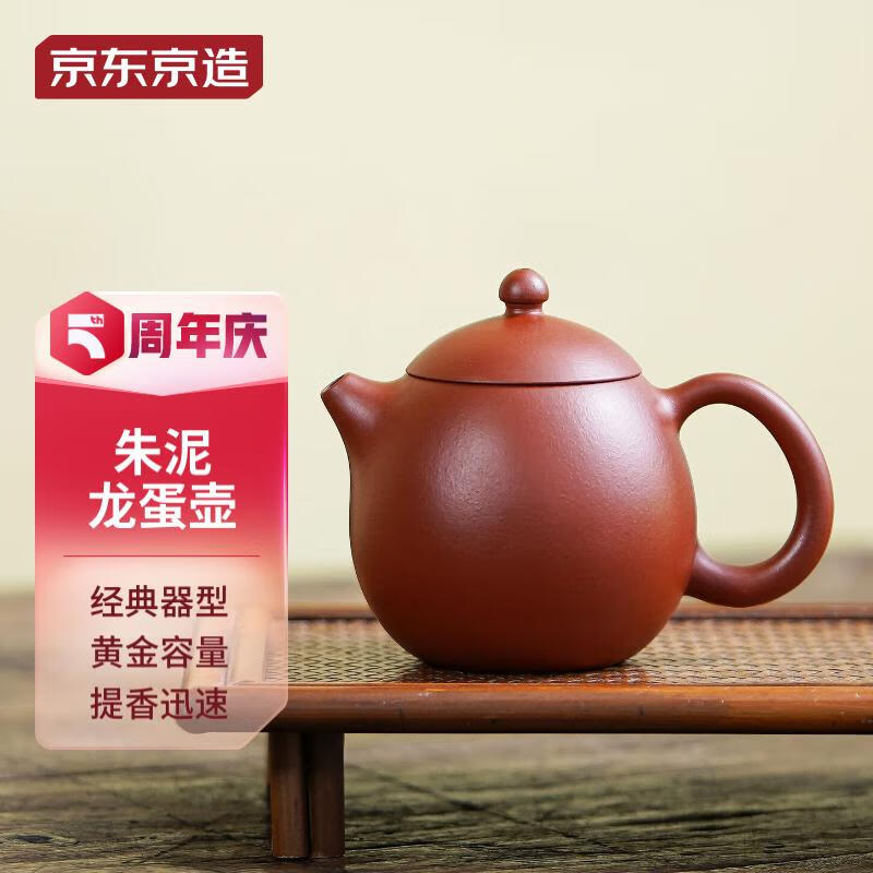 过问一下京东京造ZJHQ-021紫砂壶口碑如何？顾客反馈内幕