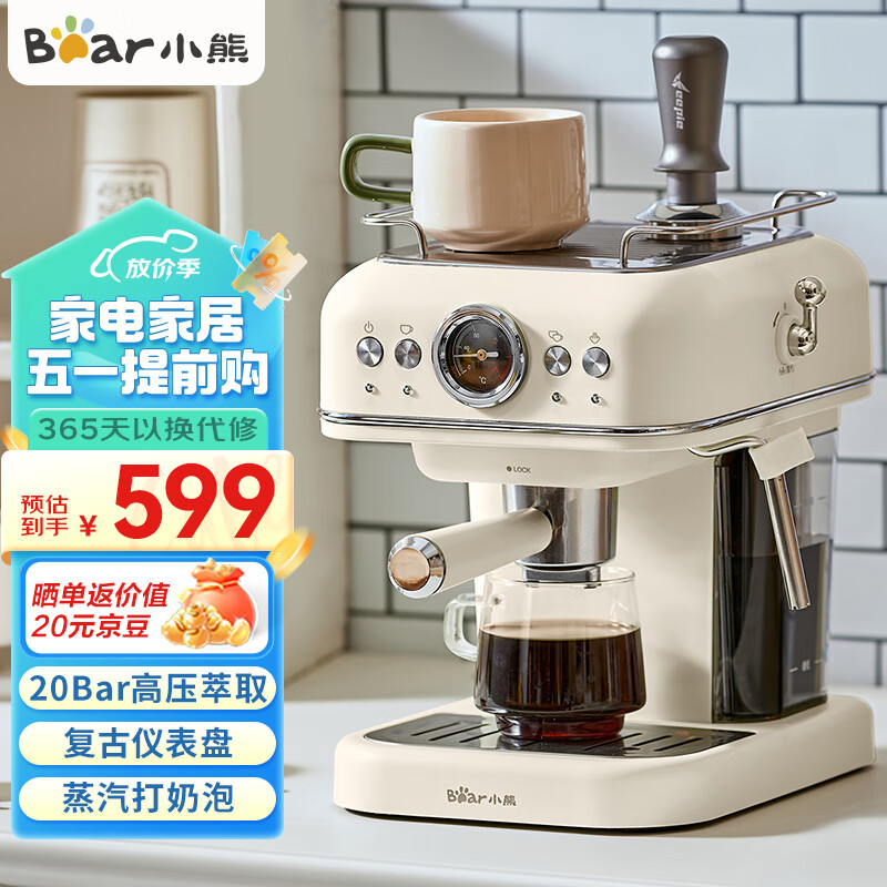 小熊(Bear)咖啡机 家用意式泵压式20Bar高压喷射可打奶泡1.2升 拿铁咖啡 生日礼物送爱人老婆 【20Bar高压】标配版KFJ-E12R5