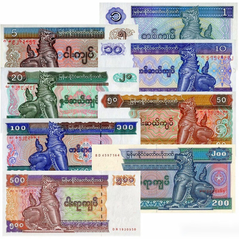 8张1套 缅甸纸币1-500缅元
