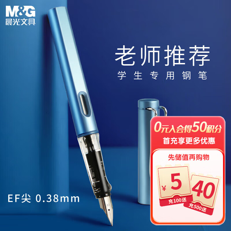 晨光(M&G)文具学生钢笔珠光蓝EF尖3.4mm口径可换墨囊 正姿练字钢笔 办公签字笔墨水笔 单支装 AFPY522325怎么样,好用不?