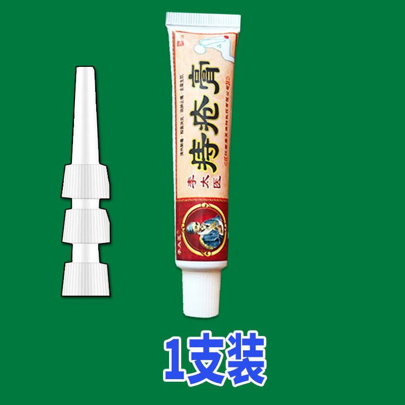 膏化i痔肛门骚痒内痔外痔混合痔痔疮克星痔疮膏 李太医痔疮膏1盒装