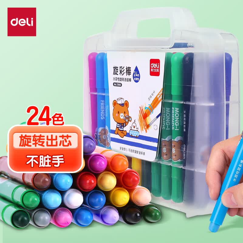 得力(deli)水溶性油画棒 24色 可水洗不脏手蜡笔炫彩棒套装 幼儿画画彩色绘画用品 开学高考毕业礼物72105怎么看?