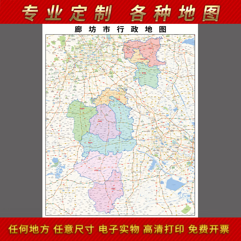 2024新款廊坊市地图贴图办公室挂图高清防水墙壁贴超大装饰画定制