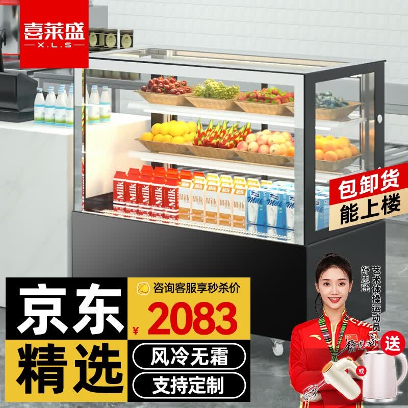 喜莱盛蛋糕柜冷藏展示柜水果保鲜柜风冷饮料熟食寿司柜西点柜台式立式直角圆弧定制蛋糕冰柜慕斯糕点陈列柜A 0.9米直角后开门风冷+除雾（台式）怎么看?