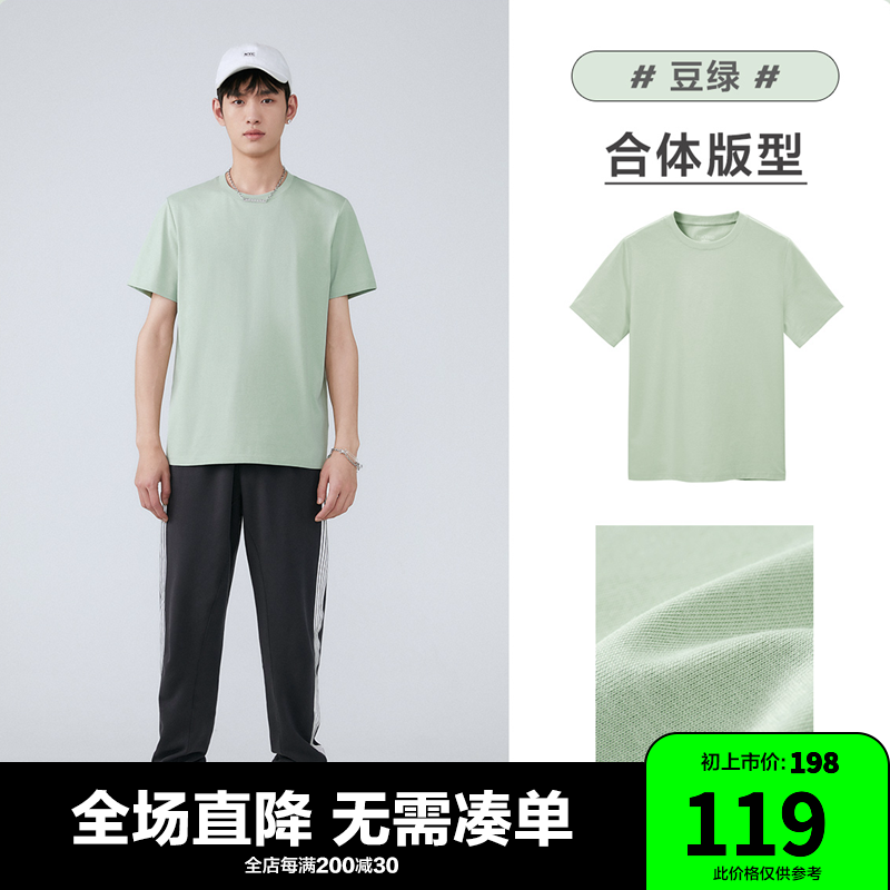 太平鸟男装 夏短袖T恤男索罗那面料速干运动服纯色体恤弹力打底衫 豆绿 XL
