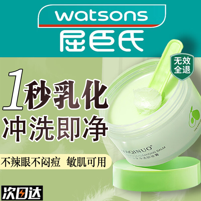 UNIO牛油果卸妆膏三合一温和卸妆不糊眼乳化敏感肌卸妆油100g/罐