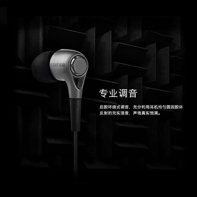 漫步者（EDIFIER）H230P 有线耳机入耳式  音乐耳机 3.5mm接口 电脑笔记本手机适用 网课办公麦克风 